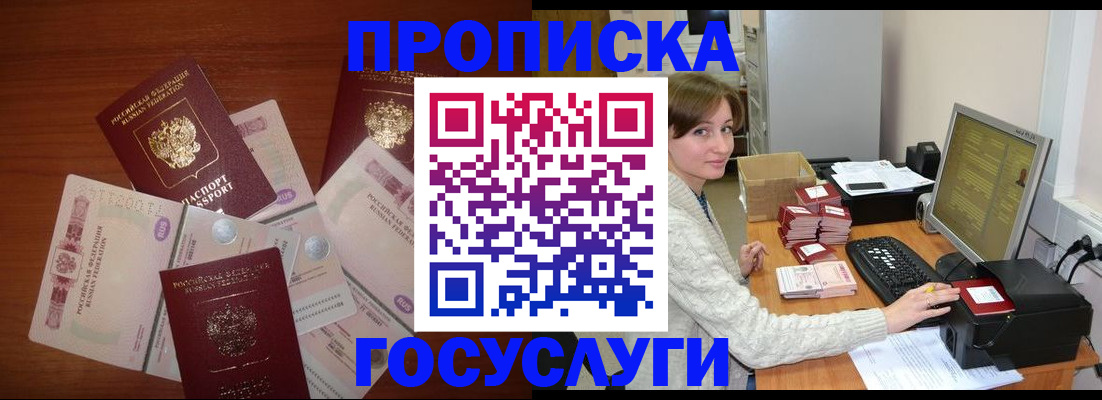 миграционный учет в Лабинске