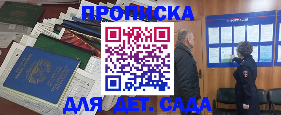 временная регистрация для всех в Лабинске